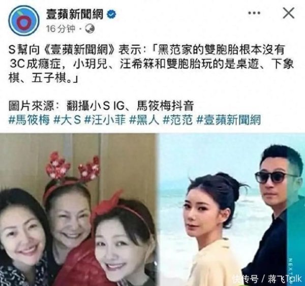 免费股票配资开户 陈建州火力全开！撕开汪家 “遮羞布”，大S家族集体下场护短？